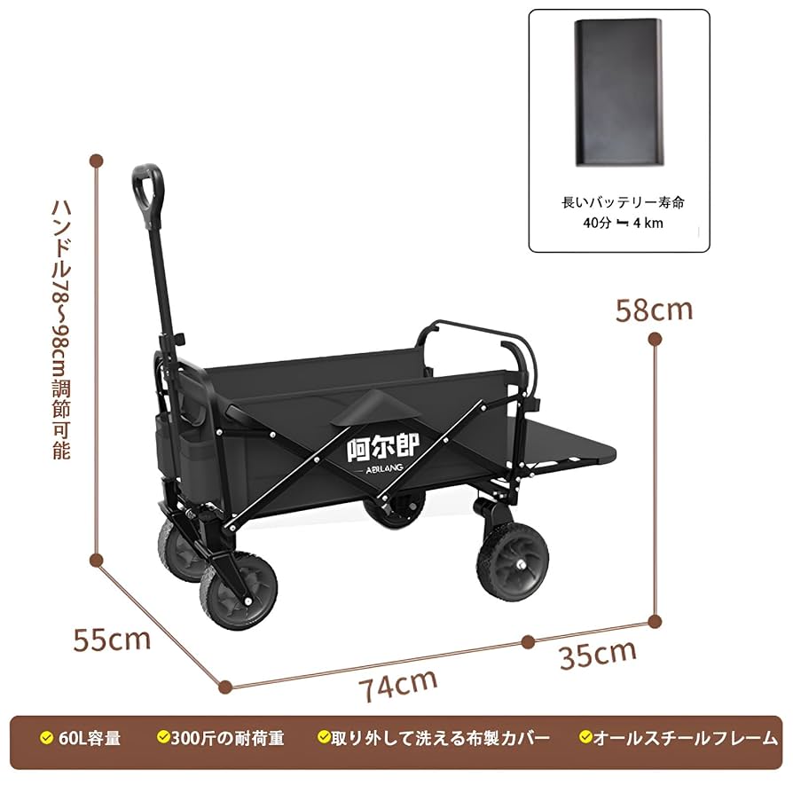 【専用】電動キャリーワゴン・テーブルセット　特別価格 テーブル付き キャリーワゴン2WAY 大容量 後部展開可 キャリー